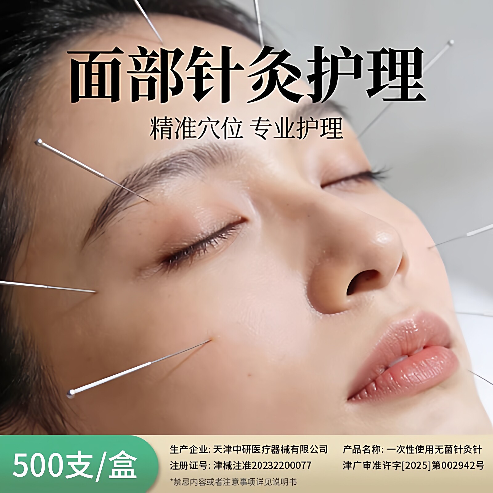 带套管毫针500支针灸针图片