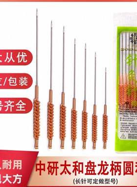 中研太和盘龙柄圆利针反复使用针灸针 芒针 多次使用圆利针10支装