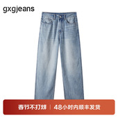 蓝色简约休闲美式 宽松牛仔长裤 男士 gxg.jeans男装 25年夏新品