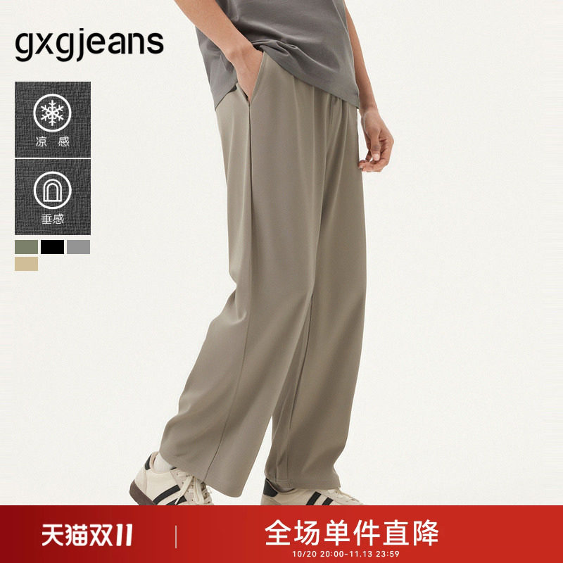gxgjeans男装 多色冰丝垂顺宽松直筒休闲九分裤长裤薄款夏季热销