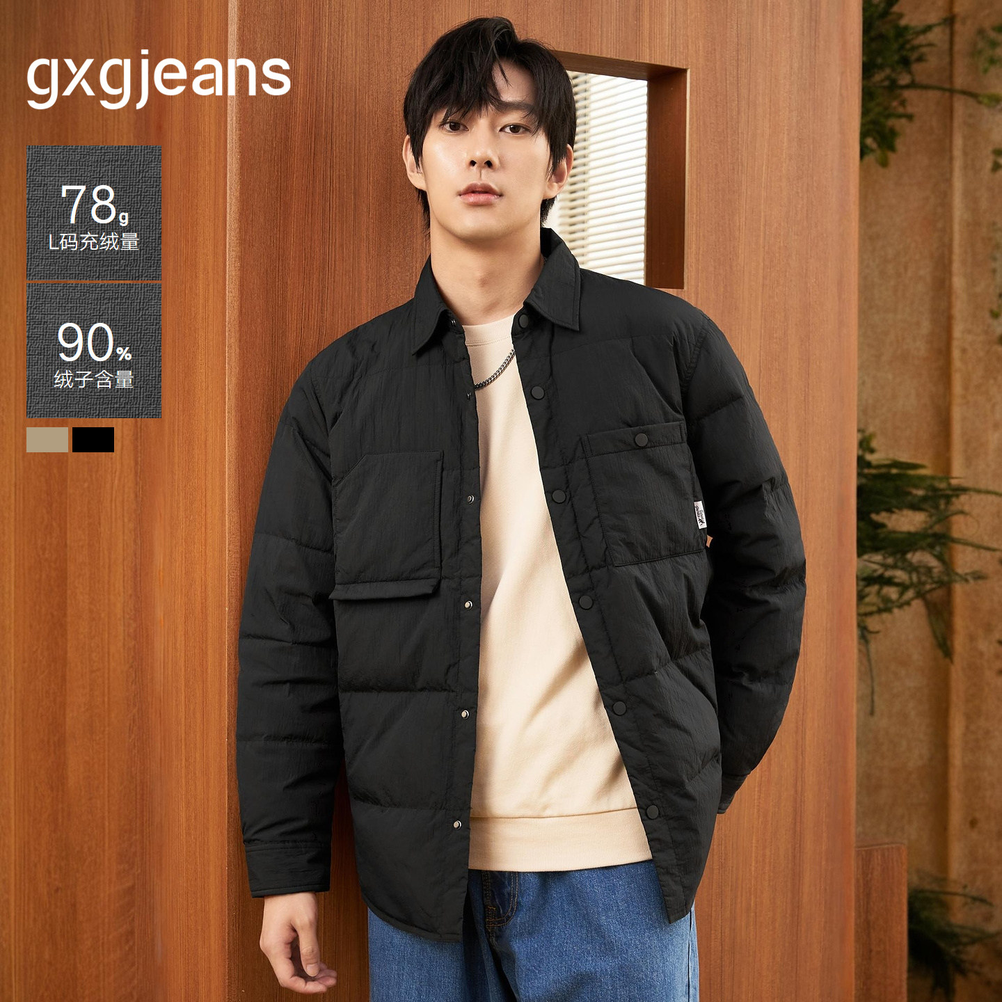 两色翻领羽绒，轻便休闲