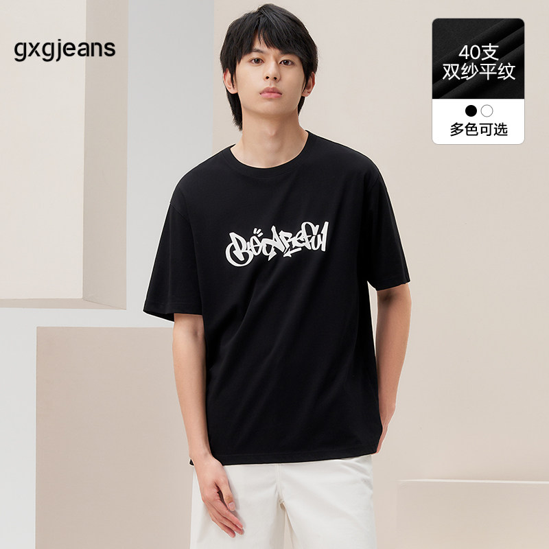 gxg.jeans男装2024年夏季新款圆领短袖T恤J24D442052,男装,T恤,淘宝优惠券,粉丝福利购,淘宝优惠卷
