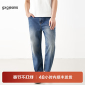 休闲牛仔裤 gxg.jeans男装 2024年春季 JHF10500531