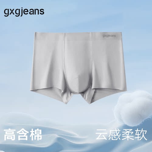 多色可选 男士内裤