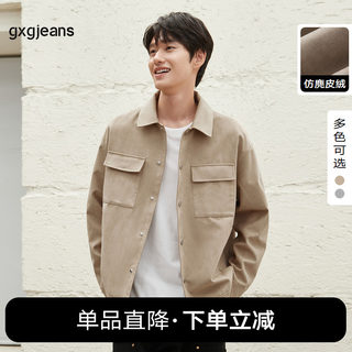 gxgjeans男装卡其色仿麂皮绒翻领休闲工装夹克外套男2023秋季新款