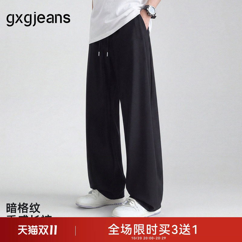 gxgjeans男装 黑色暗格纹垂感休闲直筒长裤男裤薄款 26夏新品