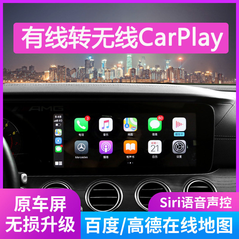 车载有线转无线CarPlay智能盒手机无线投屏车载导航车载投屏器