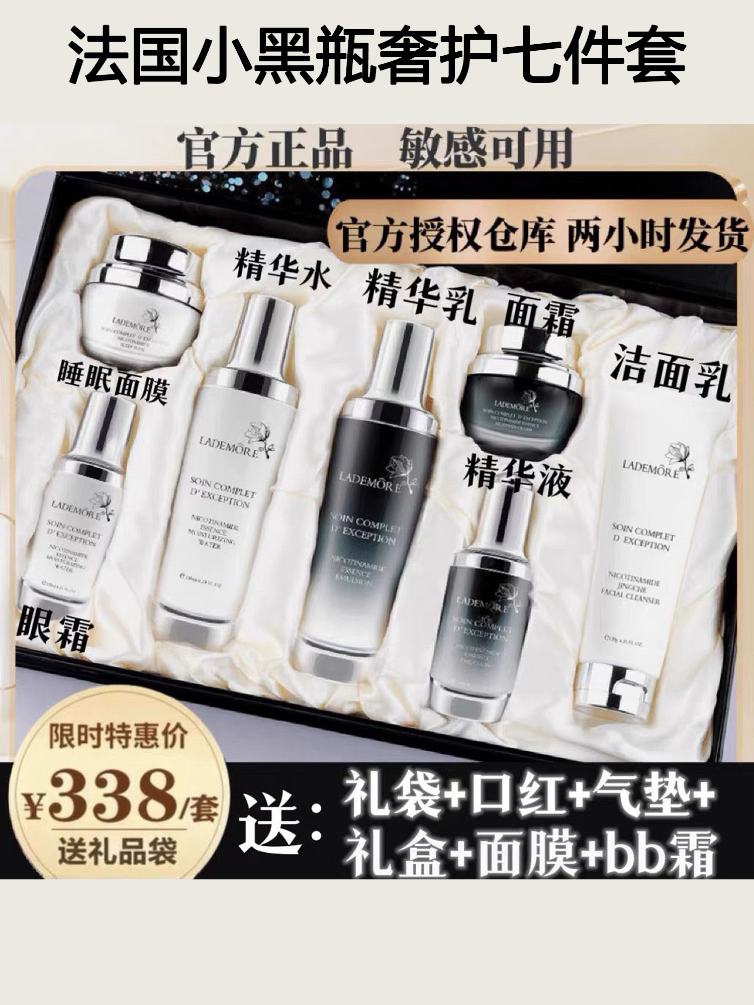 法国进口补水保湿嫩白护肤精华乳
