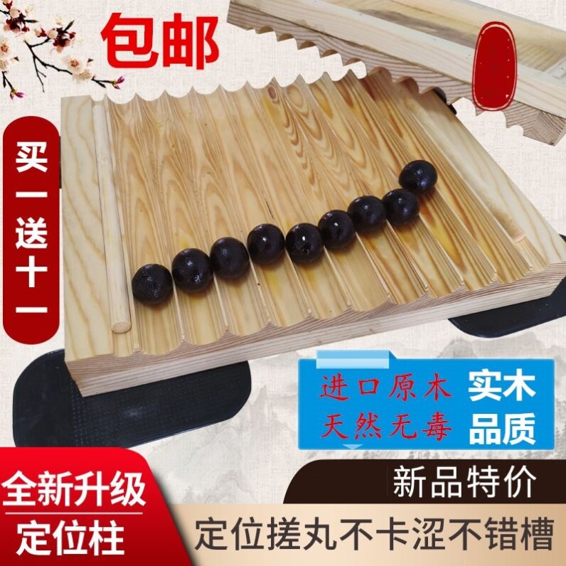 木制3/6/9克搓丸板油性芝麻丸中药大蜜丸机手工小型家用制药丸机