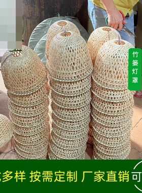 手工竹编制品民宿灯饰灯罩装饰灯笼农家乐装饰创意个性吊灯外壳