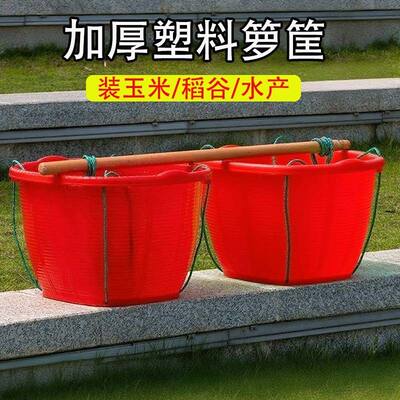 塑料箩筐担粮食稻谷挑水果塑胶大箩篼仿竹编箩兜农家用萝兜喜事筐
