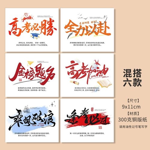 毕业手写留言贺卡卡片金榜题名逢考必过中考高考花店烘焙大学简约