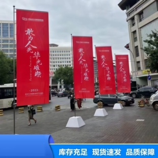 道旗 5米不锈钢铁板刀旗   铁板底座梯形罩子 免注水旗杆