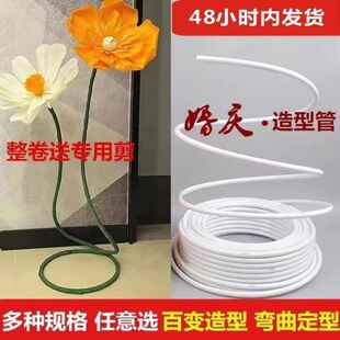 铝塑管婚庆pvc塑形管diy管舞台定型路引拱门可弯曲婚礼管纸艺花