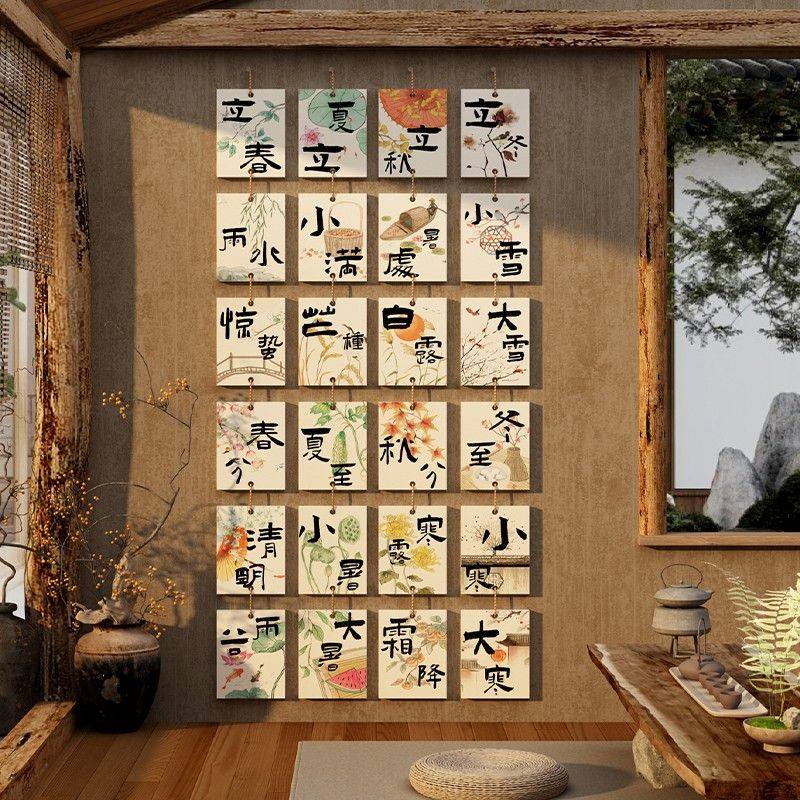 24二十四节气装饰画新中式茶室馆氛围布置网红打卡国风场景文化墙,家居饰品,文化墙贴,淘宝优惠券,粉丝福利购,淘宝优惠卷