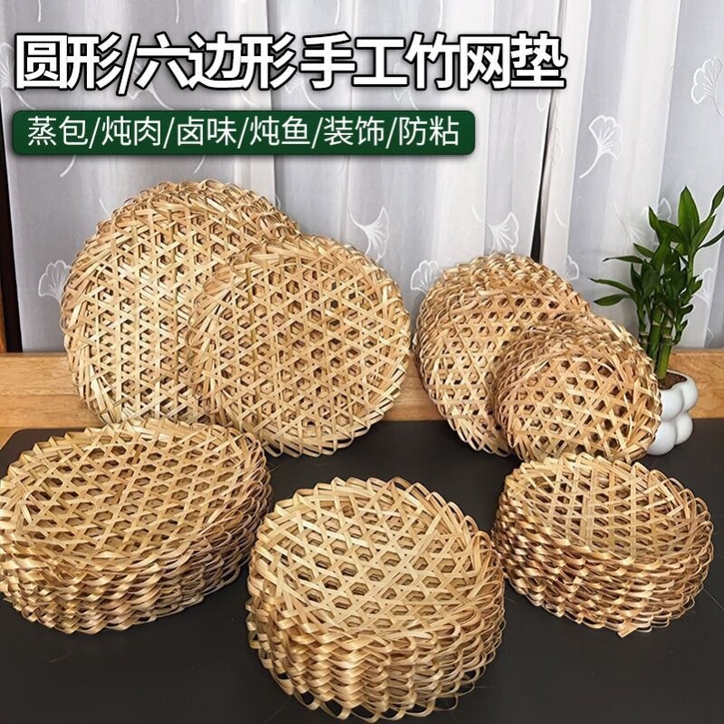 圆形竹蒸垫砂锅底防粘防糊炖鱼油炸竹达网手工编竹笪环创竹垫篦子