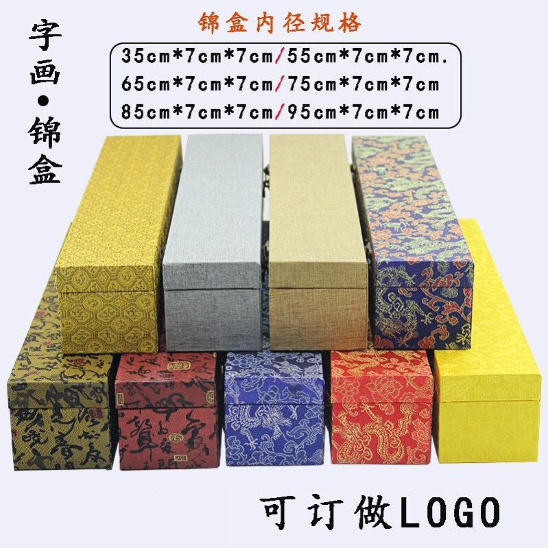 字画盒书画收藏盒礼品包装盒挂画大号锦盒画轴长条形收纳锦盒批发