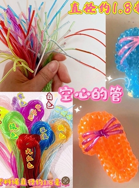 空心管塑料绳水晶玻璃丝儿时女生DIY手工空心编织亮晶晶塑胶丝线