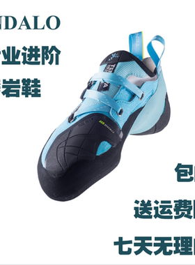 【岩点户外】西班牙正品Tenaya户外专业训练攀岩鞋稳定支撑INDALO