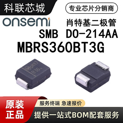 原装MBRS360BT3GSMC贴片肖特基