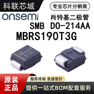 onsemi安森美 MBRS190T3G全新原装 贴片SMB肖特基二极管DO-214AA