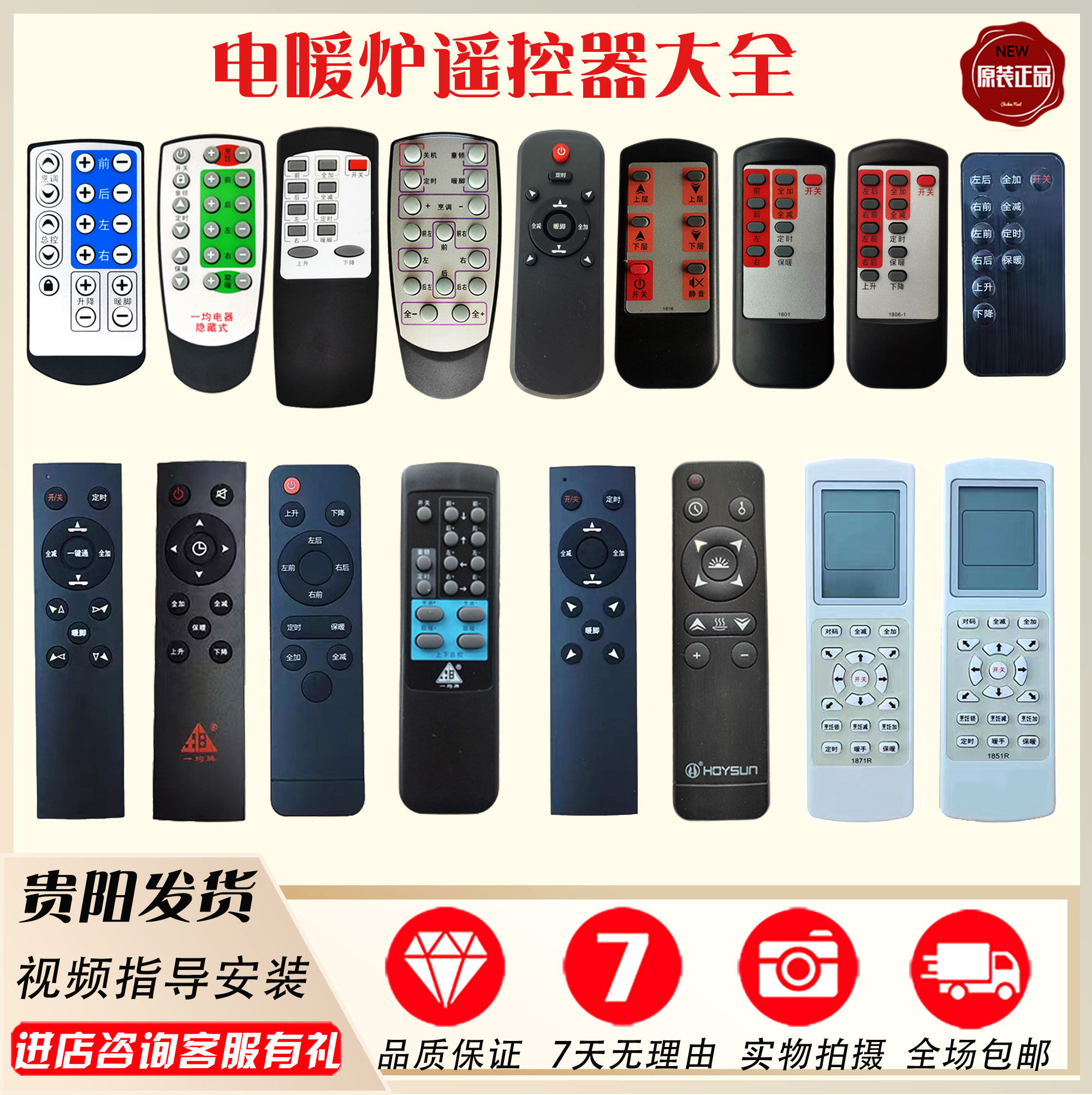 美智电暖炉配件通用遥控器一均火焰山烤火炉桌电暖桌取暖桌遥控