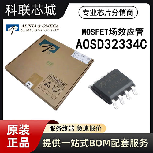 AOS原装MOS管AOSD32334CSOIC-8
