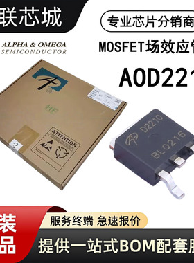 AOS美国万代 AOD2210全新原装MOS场效应管 贴片TO-252封装 现货