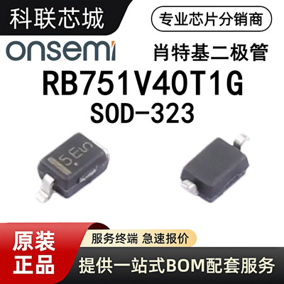 ON原装RB751V40T1G肖特基SOD-323