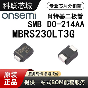 onsemi安森美 MBRS230LT3G全新原装 贴片SMB肖特基二极管DO-214AA