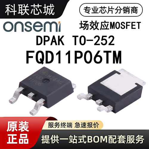原装FQD11P06TM贴片场效应MOS管