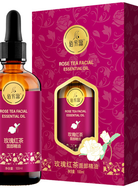 佰芳源玫瑰红茶面部精油100ml