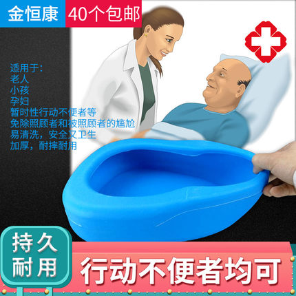 医用便盆老人一次性大便器卧床塑料尿盆 接便器座便器尿盆男女用
