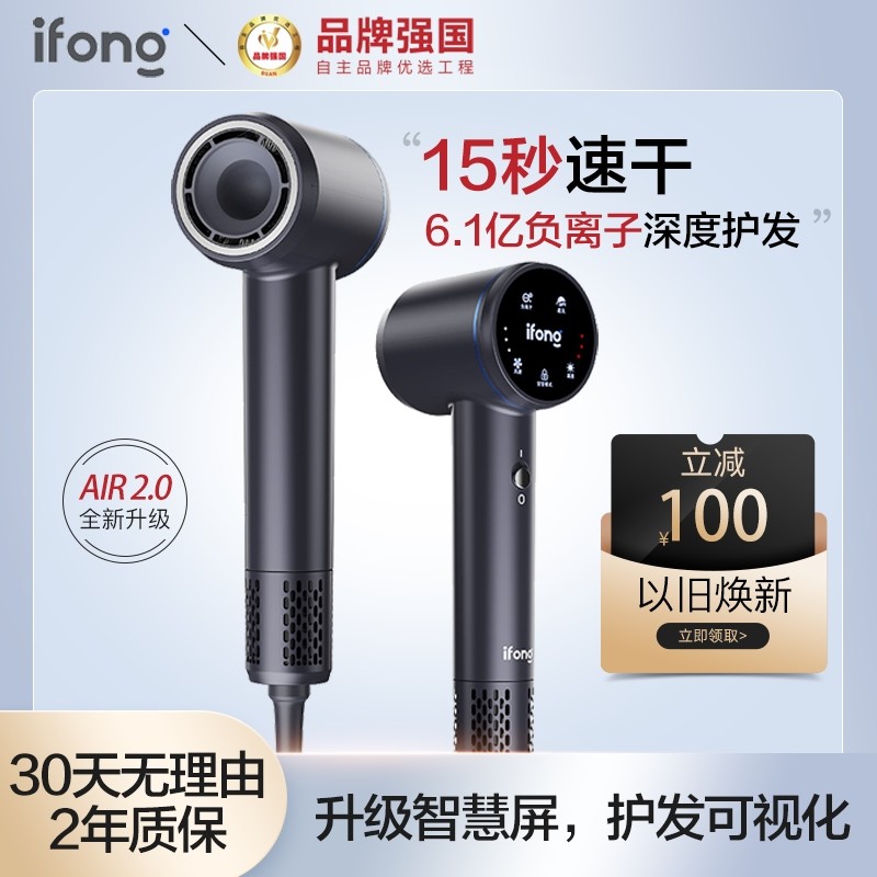 ifong 母婴级负离子护发养发吹风干高速电吹风机家用大风力轻音速,个人护理/保健/按摩器材,电吹风,淘宝优惠券,粉丝福利购,淘宝优惠卷
