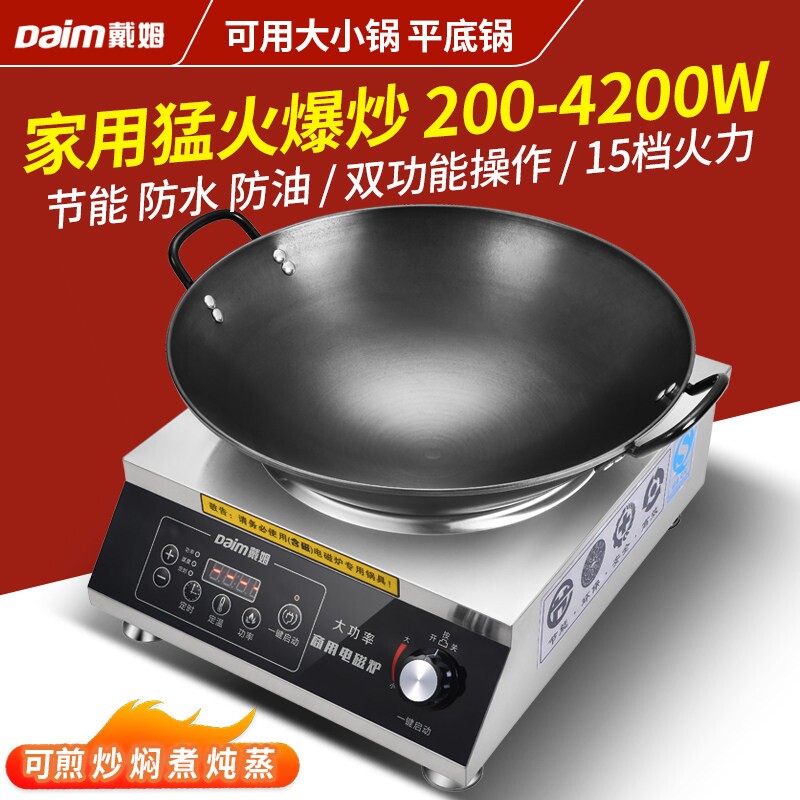商用电磁炉3500W大功率家用电磁
