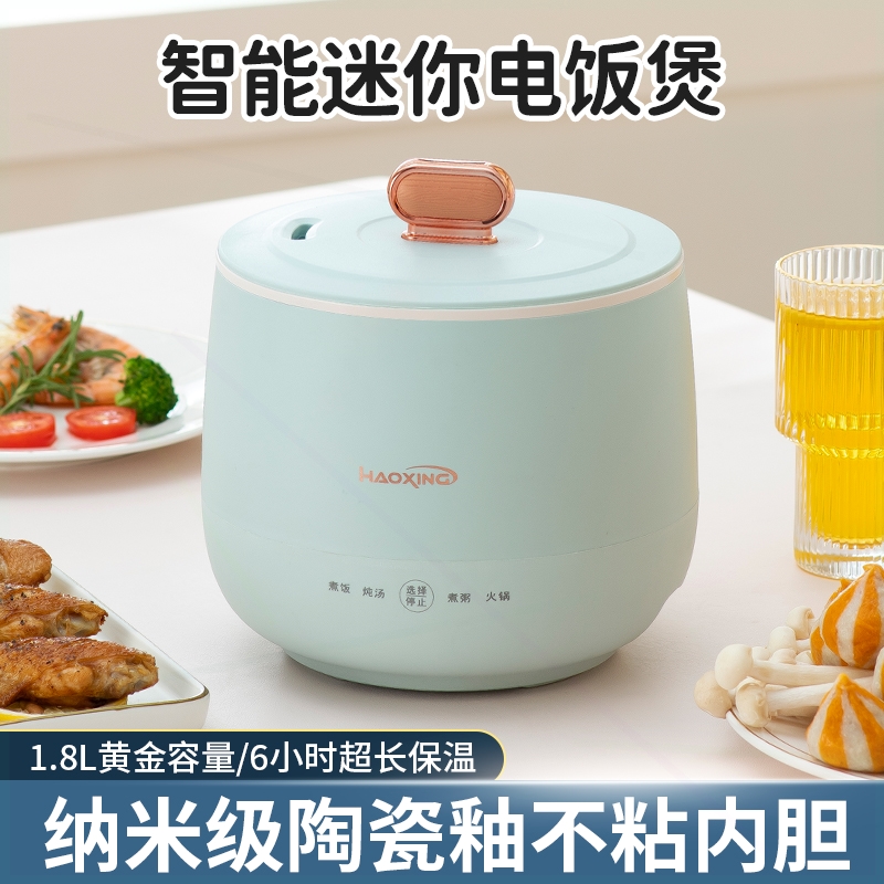 迷你电饭煲家用智能多功能小型电饭锅一人饭锅1一2人煮粥锅米饭煮