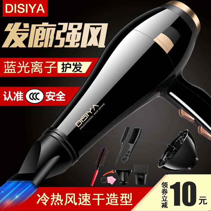 吹风机家用大风力速干负离子护发