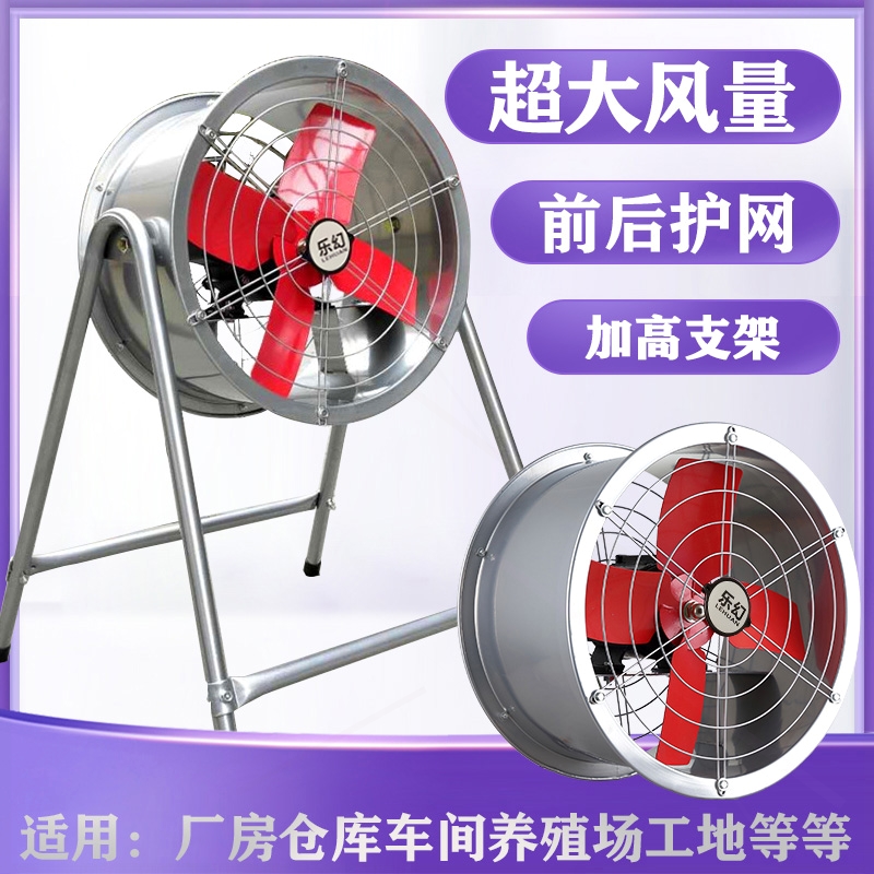 机圆筒工业风扇车间立式排气扇大功率强力电风扇厂房养殖场岗位风