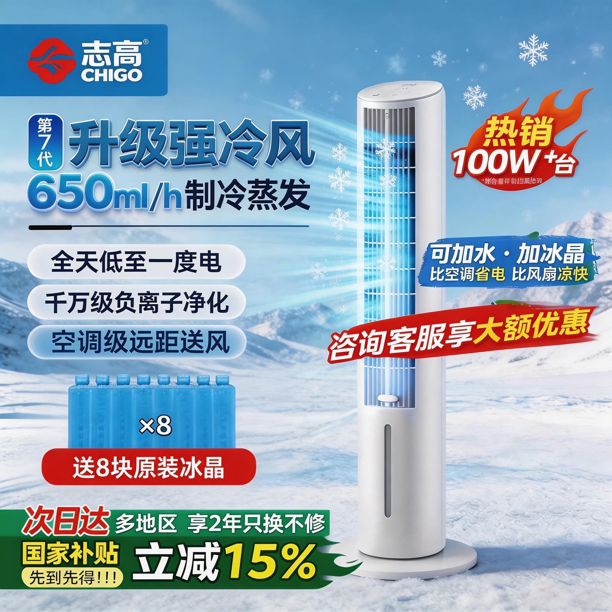 志高无叶塔扇家用静音立式风扇大