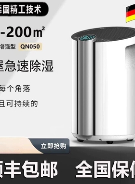 除湿机抽湿机家用室内干燥防潮一室回南天吸湿器体大功率工业地下