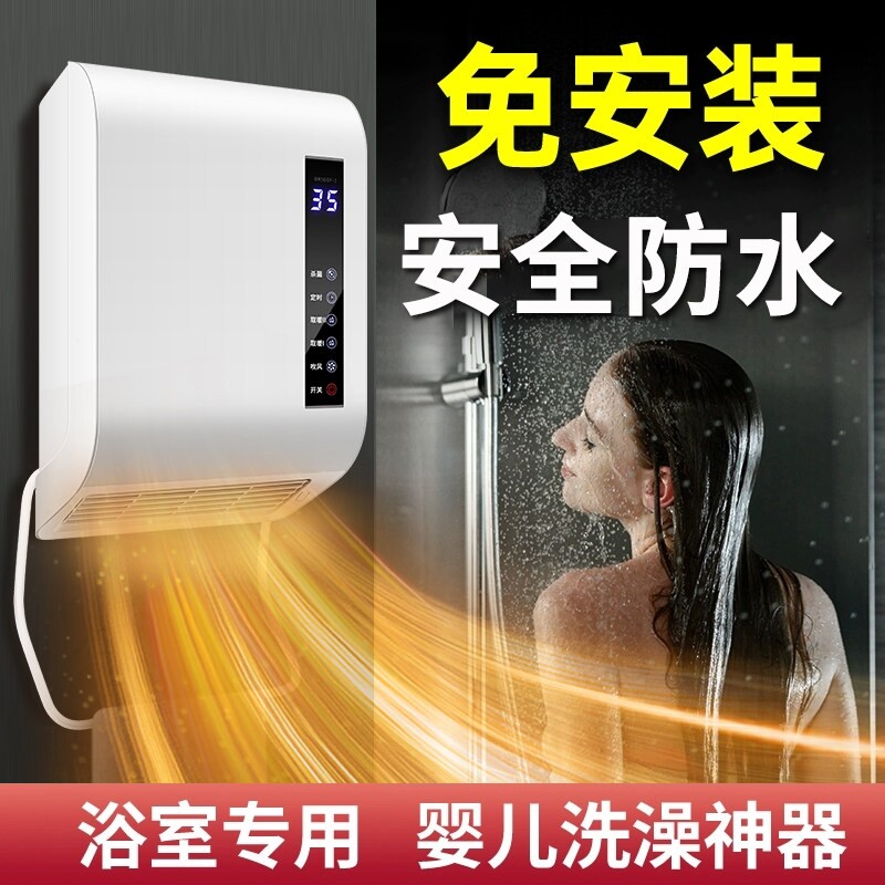 浴室取暖器2025年新款冬天卫生间