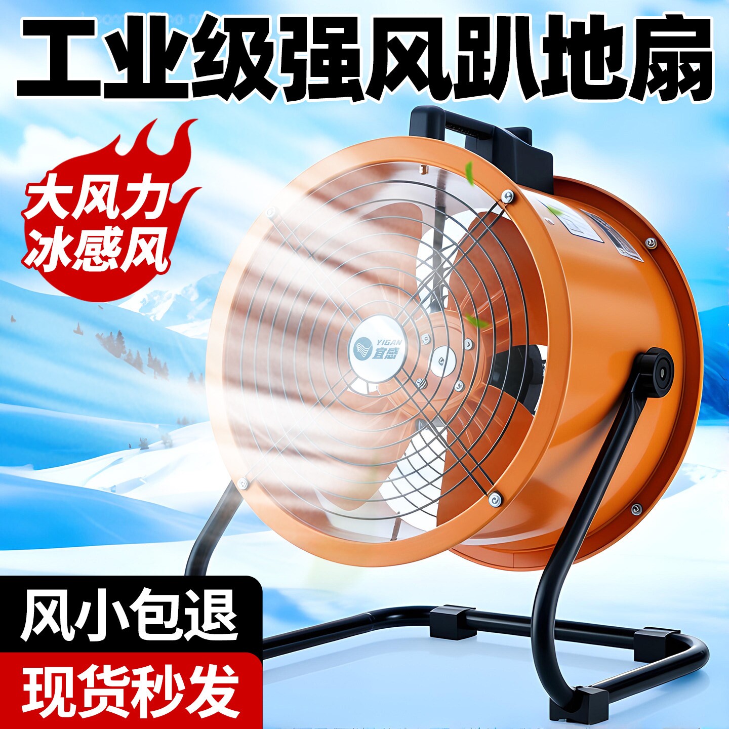 工业风扇超大风量可移动台式趴地图片