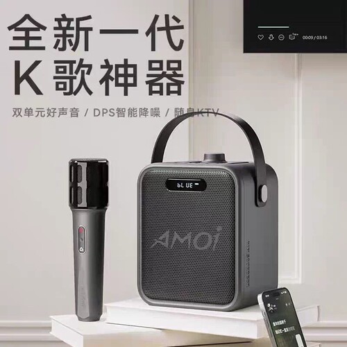 Amoi/夏新A71蓝牙k歌音响家庭ktv