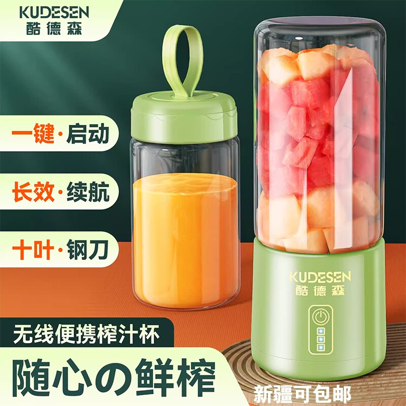 大容量水果榨汁机便携式家用破冰璃杯无线多功能电动搅拌机果汁玻
