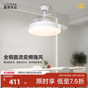 鹿家良品冰点风扇灯客厅餐厅卧室扇灯家用吊灯现代极简约灯具灯吊