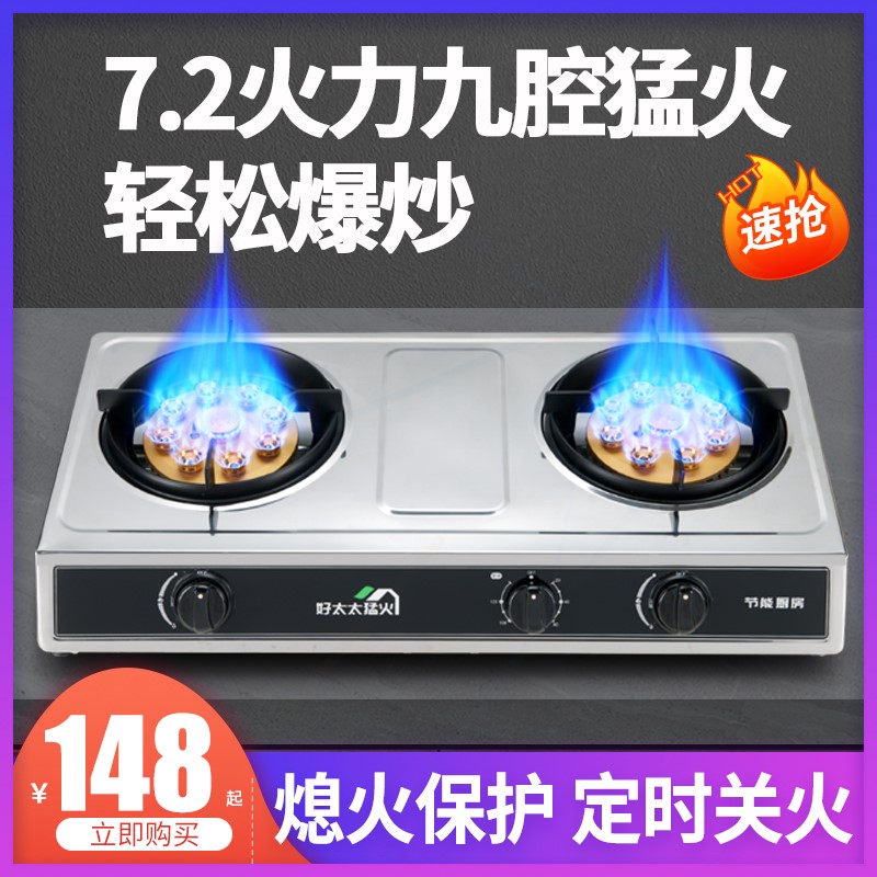 猛火煤气灶双灶头液化气家用台式自动熄火保护天然气定时燃气灶带