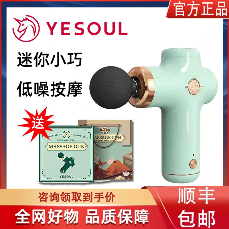 枪迷你肌膜枪野小兽随身筋膜枪肌