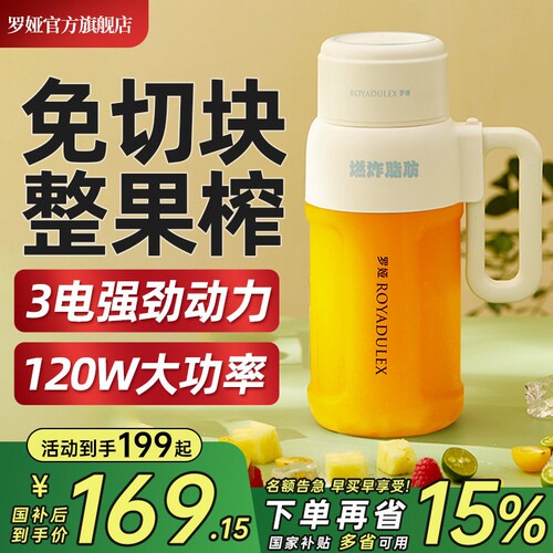 罗娅榨汁机家用多功能水果榨汁杯