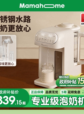 Mamahome恒温电热水壶婴儿专用冲
