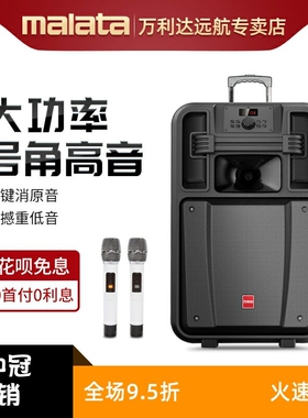 万利达音响巨匠18寸广场舞户外活杆音箱大功率蓝牙唱歌K动15寸拉